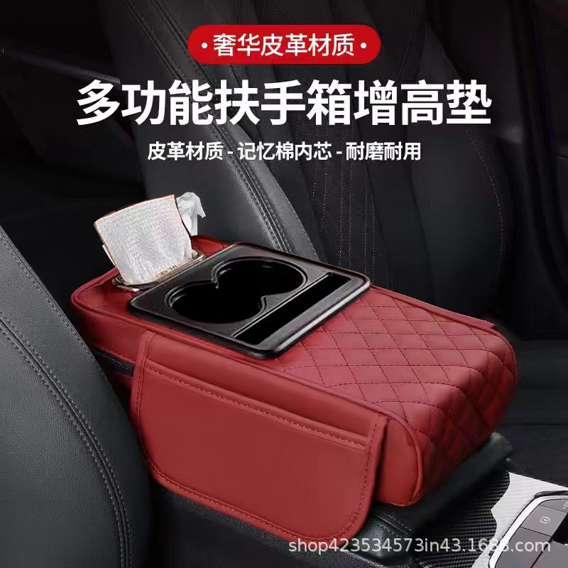 Fushou – Armrest box pad Pad Heightening Pad - tricolor
