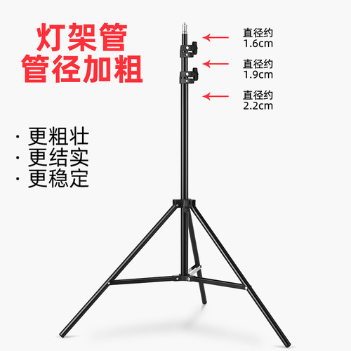 Projector lamp bracket accessories tripod telescopic three-section pole home photography light projector universal telescopic single pole