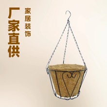 厂家批发铁链吊篮 家居家庭阳台园艺装饰摆设铁艺花篮花盆