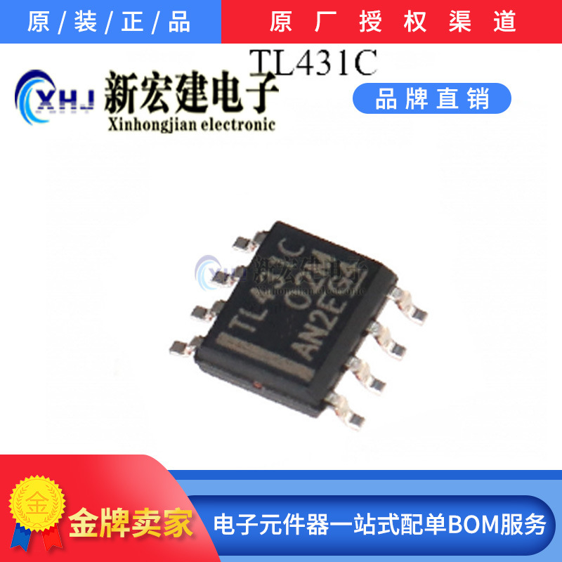 全新德州/TI 液晶管理IC   TL431  TL431AC    SOP8  一盘2500个