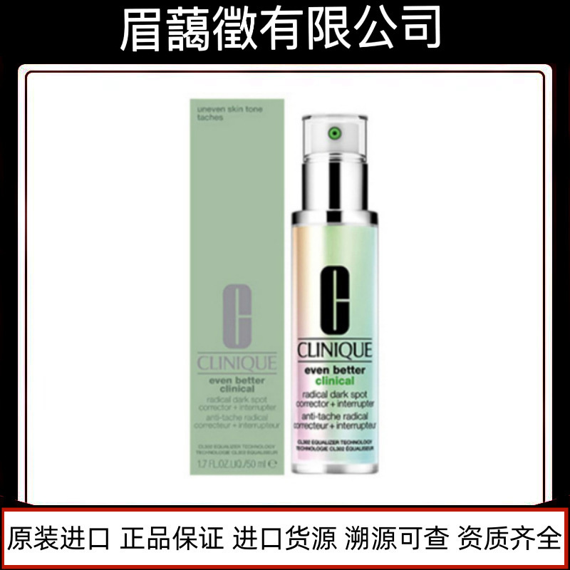 英国Cliniqu.e/倩.碧302镭射瓶100ml匀净精华提亮