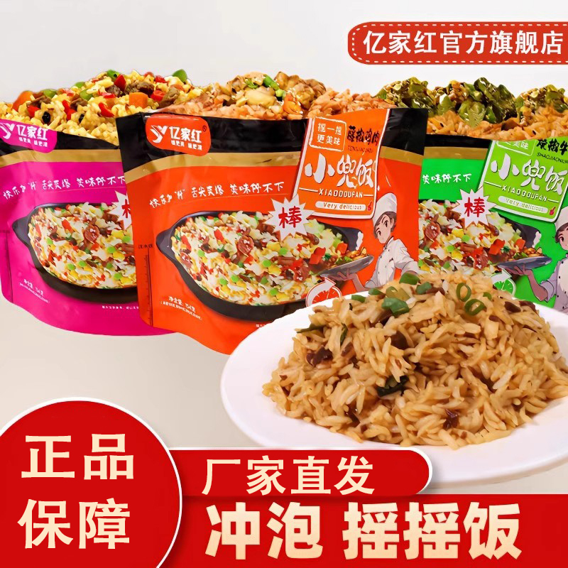 Yijia Red Instant Rice Small Packets, Quick-Heat Rice, Self-Heating Rice, Ready-To-Eat Rice, Late-Night Snack, Dormitory Snack Yijia Red Instant Rice Small Packets, Quick-Heat Rice, Self-Heating Rice, Ready-To-Eat Rice, Late-Night Snack, Dormitory Snack