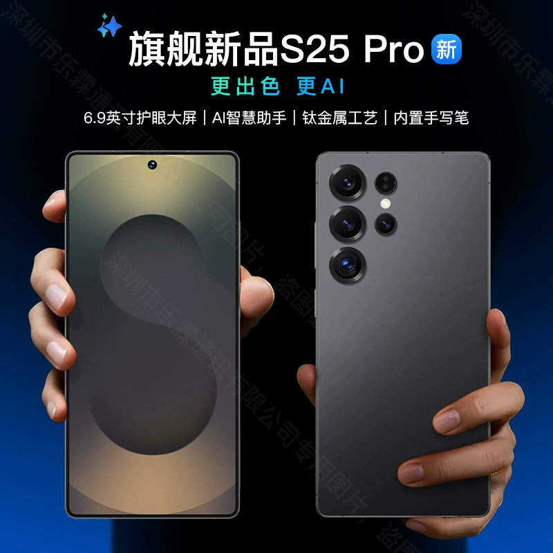 Новый 5G флагманский подлинный S25 Ultra Android смартфон 1ТБ большой памяти, не распакован, заводская цена