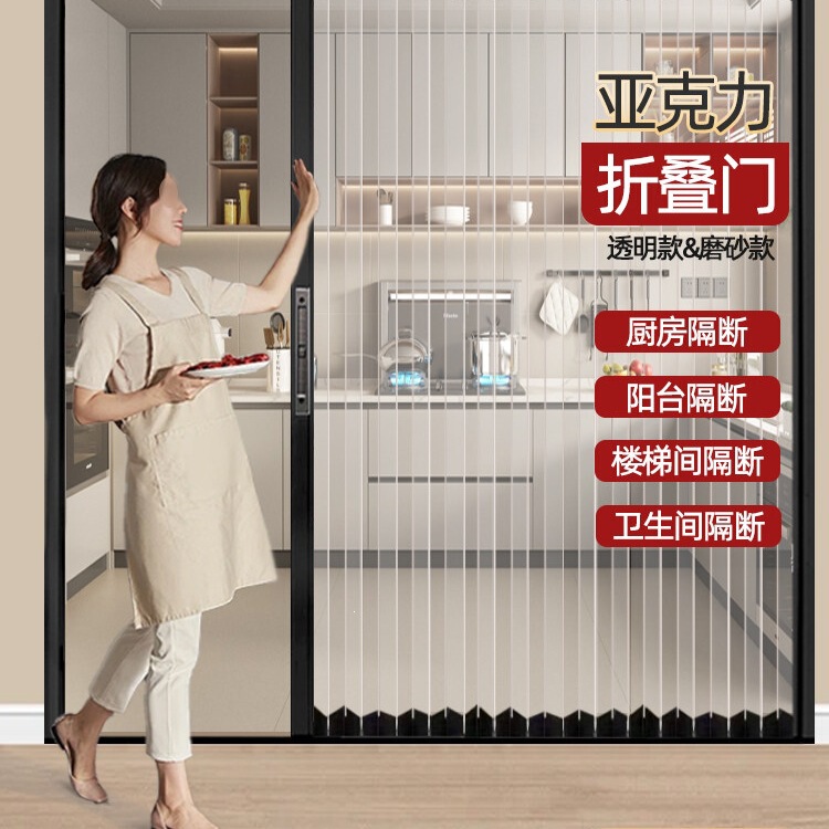 Transparent Crystal Panel Sliding Door Folding Door Acrylic Kitchen Gas Invisible Living Room Air Conditioning Partition Door No Drilling Required