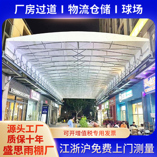 Electric Retractable Canopy for Large-Scale Loading and Unloading Storage Activities in Jiangsu, Zhejiang, and Shanghai Factory Rooms