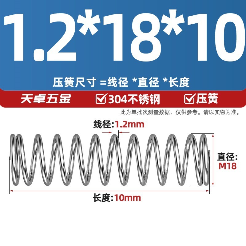 线径1.2 1.4 1.5mm 304不锈钢弹簧 压缩簧压力大小减震回位 Y型簧|undefined