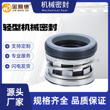 厂家供应 2100机械密封 2100-80机械密封 现货 量大价优 质量保障