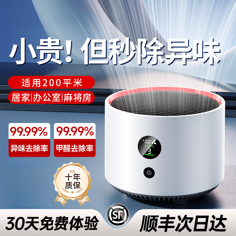 Air Purifier Removes Formaldehyde, Home Desktop Office Small Purifier Removes Smoke Smell and Absorbs Pet Cat Hair 86