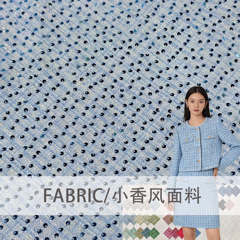 粗花呢小香风格子珠片绣面料女童装裙子鞋箱包花束抱枕毛呢布料