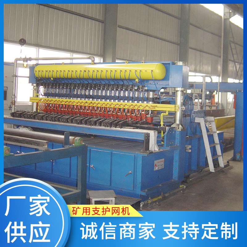 矿用支护网机 GWC1650 1200 1000矿用支护网机