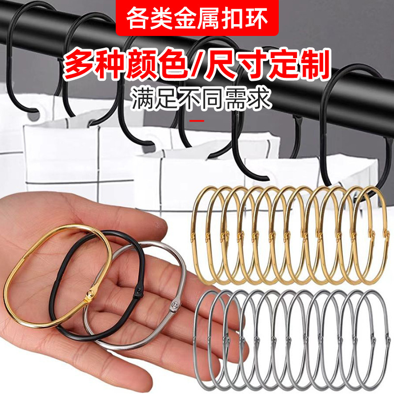 Oval Opening Shower Curtain Hook Ring Anti-Rust Ring Movable Curtain Accessories Custom Modern Minimalist