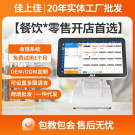结算设备;热敏打印机;扫码支付盒子
