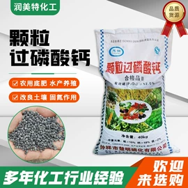 生物肥料;植酸;杀菌灭藻剂