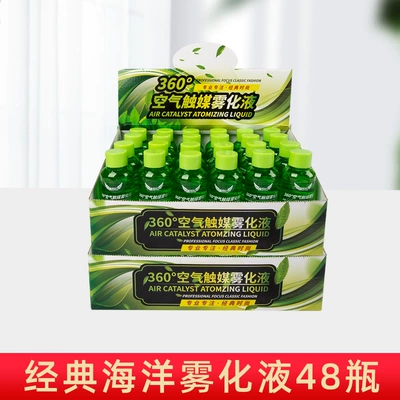 Air Purifier, Air cooling agent for vehicle - classic-green-bottle-atomized-liquid-48-bottles-marine-fragrance