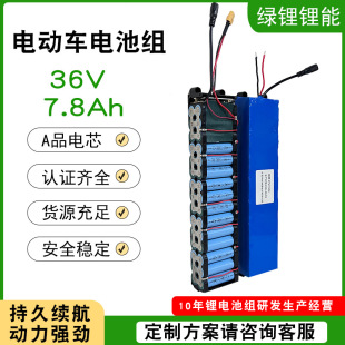 18650�늳ؽM 36V 7.8Ah�ɶ���늄�܇늳�С��늄ӻ���܇늳�