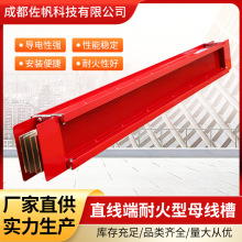耐火型母线槽封闭式插接400A-6300A全系列号母线槽源头工厂直销