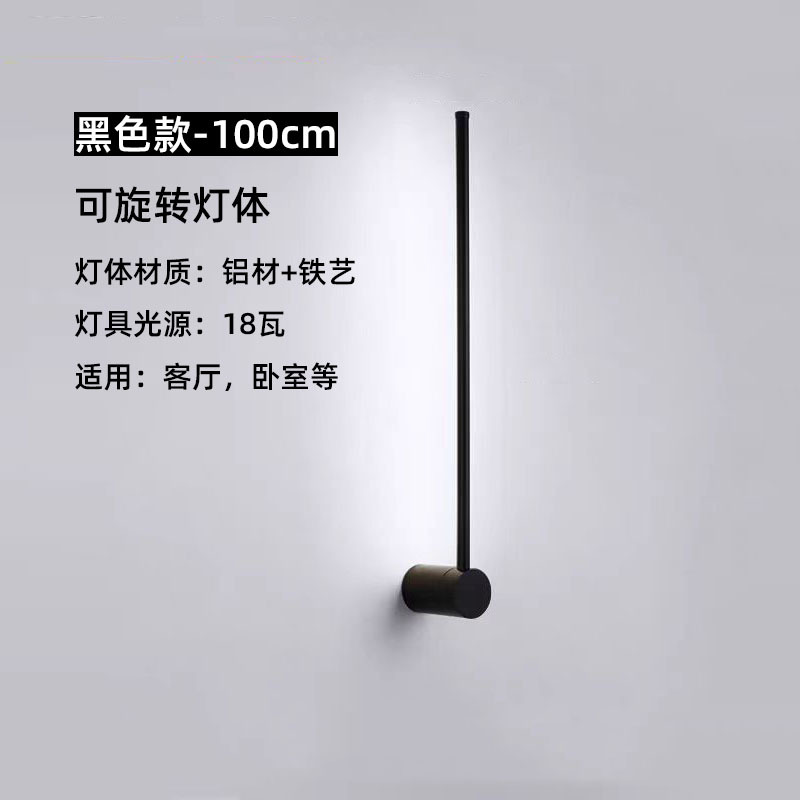 Rotación de lámpara de pared de lujo minimalista larga lámpara de pared de fondo de sala de estar moderna nórdica creativa cabecera de cama del dormitorio