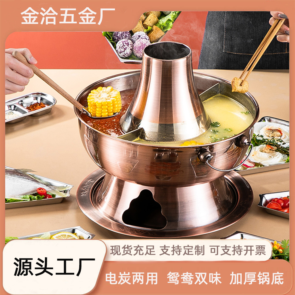 老北京木炭仿铜火锅加厚家用户外鸳鸯火锅304老式木炭电两用锅