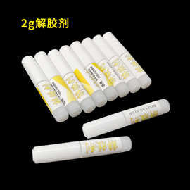 解胶剂美甲拆卸指甲专用胶水假甲卸甲溶胶剂卸除甲片解胶剂批发