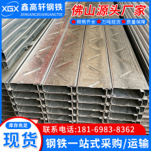 C型钢佛山现货冲孔角铁 U型槽 线槽 檩条电揽桥架钢结构 光伏支架