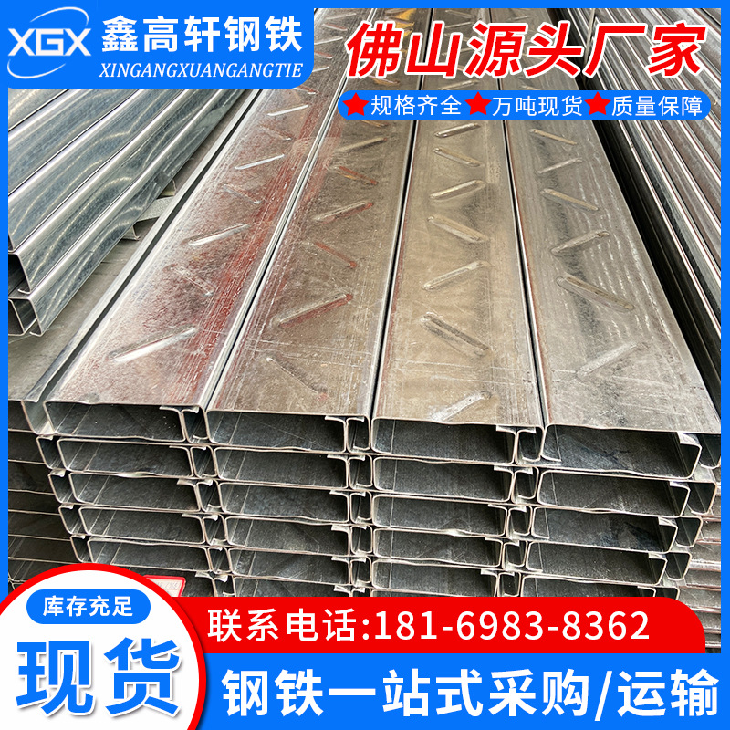 C型钢佛山现货冲孔角铁 U型槽 线槽 檩条电揽桥架钢结构 光伏支架