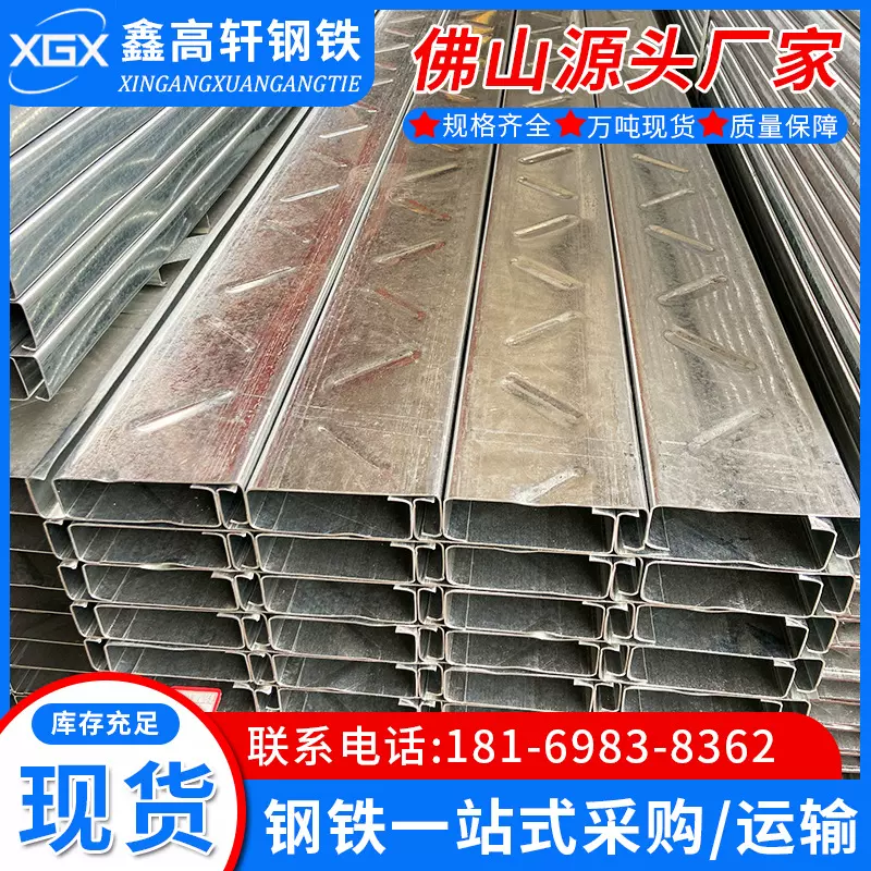 C型钢佛山现货冲孔角铁 U型槽 线槽 檩条电揽桥架钢结构 光伏支架