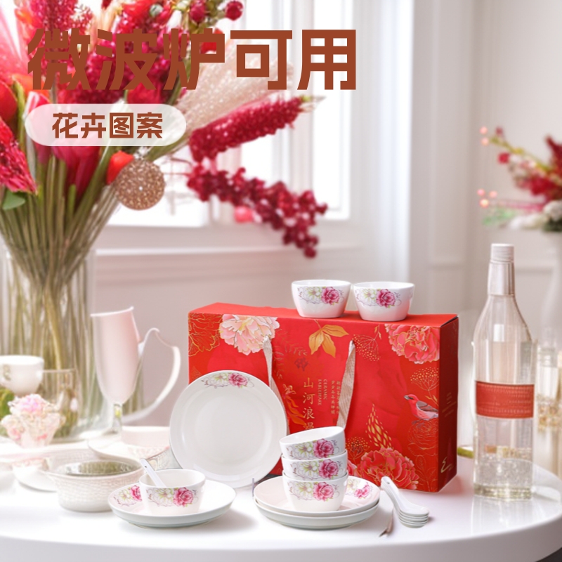 婚庆陶瓷礼品情人节餐具套装礼品陶瓷碗盘礼盒新婚元旦年会小礼物