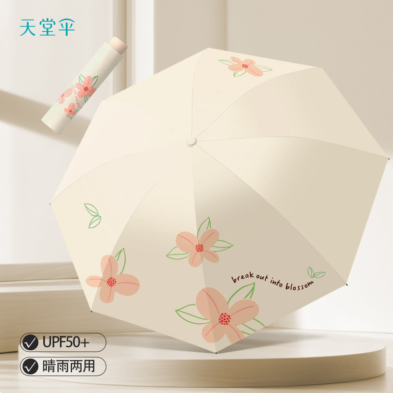 天堂伞黑胶防晒防紫外线遮阳伞女卡通轻小便携折叠太阳伞晴雨两用|undefined
