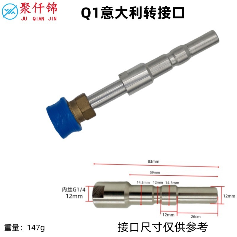 Cleaning Machine Yili Lutian Karcher Lavaguide Car Wash High-Pressure Water Gun Adapter 1/4 Quick Connect Car Wash