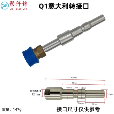 Cleaning Machine Yili Lutian Karcher Lavaguide Car Wash High-Pressure Water Gun Adapter 1/4 Quick Connect Car Wash (High pressure car wash water gun) - q1-italian-interface-copper-quick-connect-with-blue-sleeve-5cm-rod-excluding-nozzle