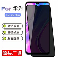 适用华为防窥膜mate20/30/50/60隐私膜Y7a/nova lite/10se钢化膜