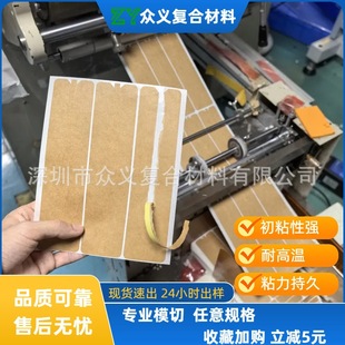 Zipper Carton Kraft Paper Easy Tear Sticker Flying Machine Box Gift Box Special Kraft Paper Color Zipper Sealing Sticker