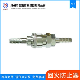 回火防止器;工具车;球磨机