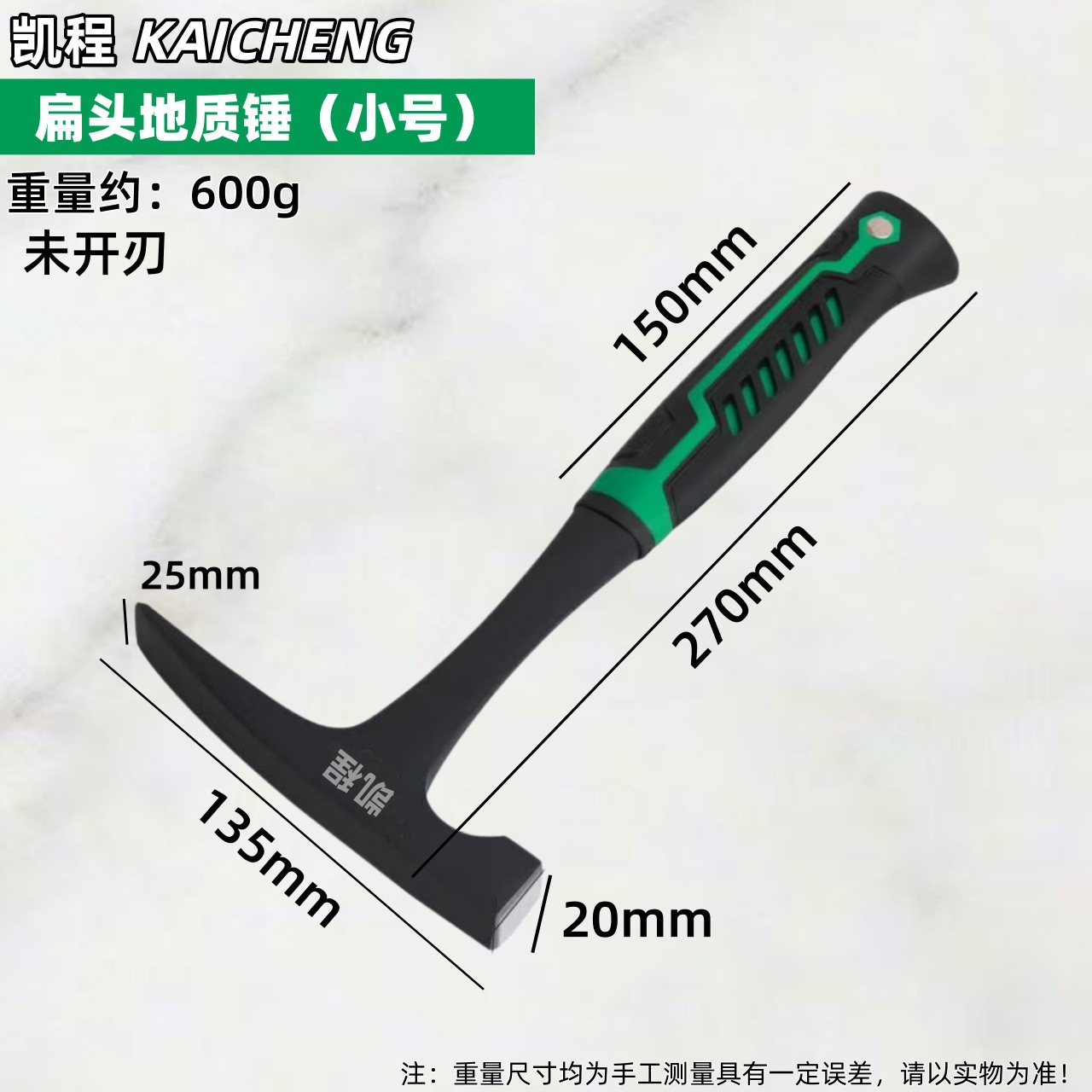 Matte Black [Small Flat Head Geological Hammer]