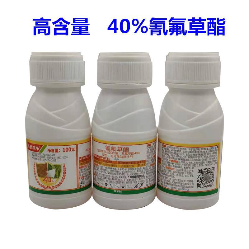华星双净40%氰氟草酯除草剂 高含量除稗草千金子杂草农药100克
