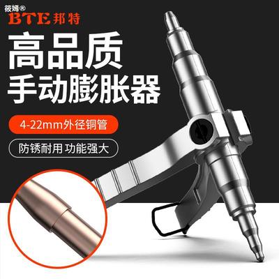 Manual Tube expander Copper tube Flaring Eccentric horn mouthparts air conditioner Cooling repair tool universal