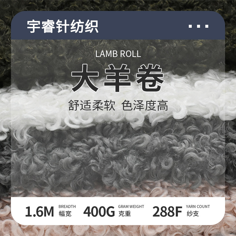大羊卷 提格拉多羊圈绒布料 羊毛卷绒圈圈毛女装外套鞋材服装面料