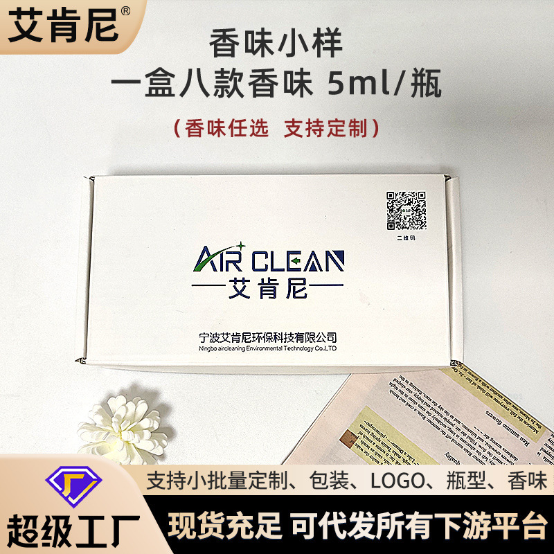 Aikenni 5ml Sample Confirmation before Large Quantities Supports Imitation Fragrance Aromatherapy Essential Oil Portable Fragrance Family