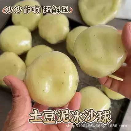 Pinch potatoes [vaseline]