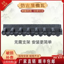 仿古瓦屋檐室内外塑料110*20一体瓦琉璃瓦假门头树脂瓦中式装饰瓦