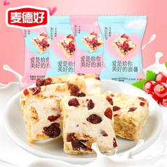 麥德好喜禮雪花酥餅乾蔓越莓果仁牛軋糖喜糖沙琪瑪零食批發年貨