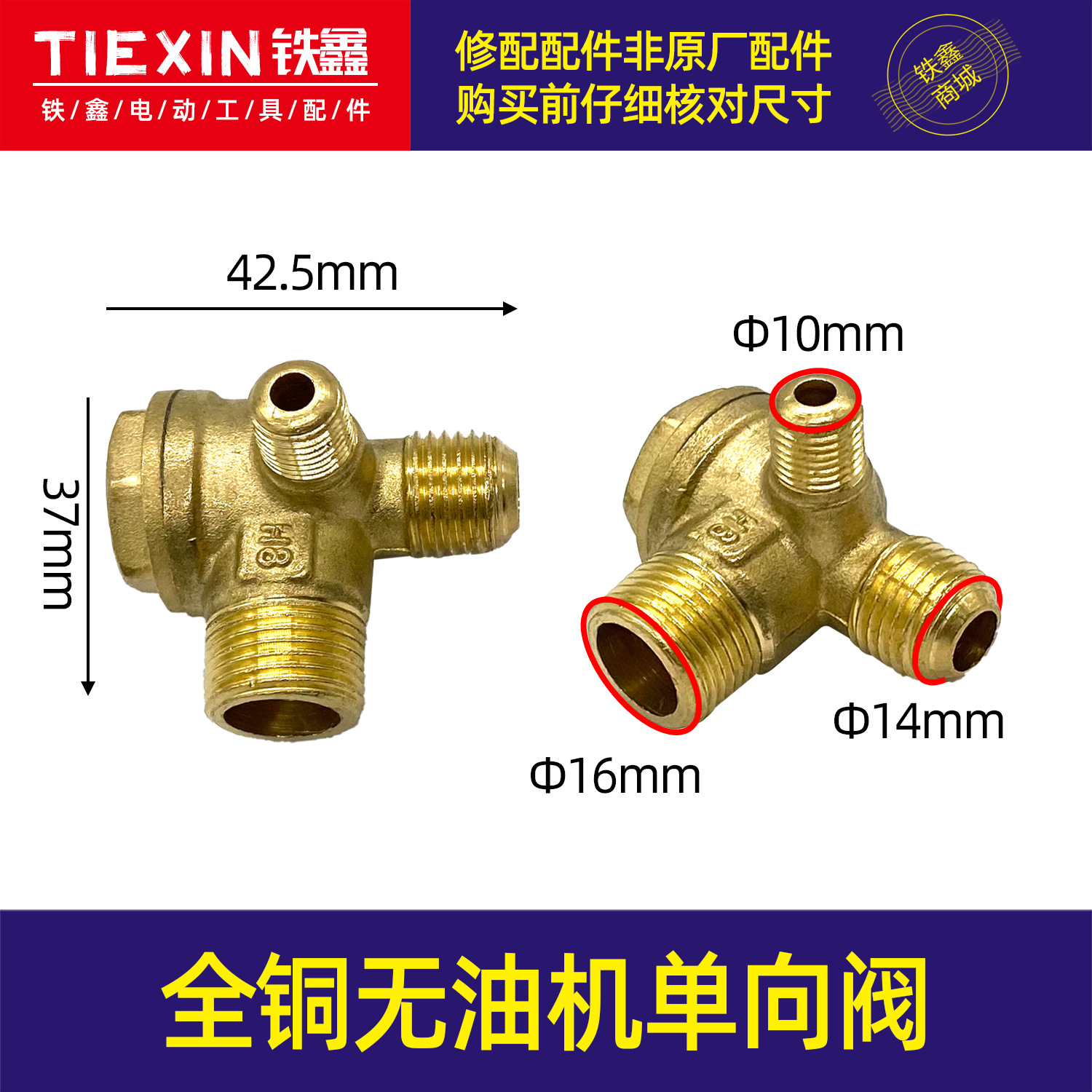 【货号01344】全铜无油机单向阀空压机阀门气泵阀门全铜接头配件