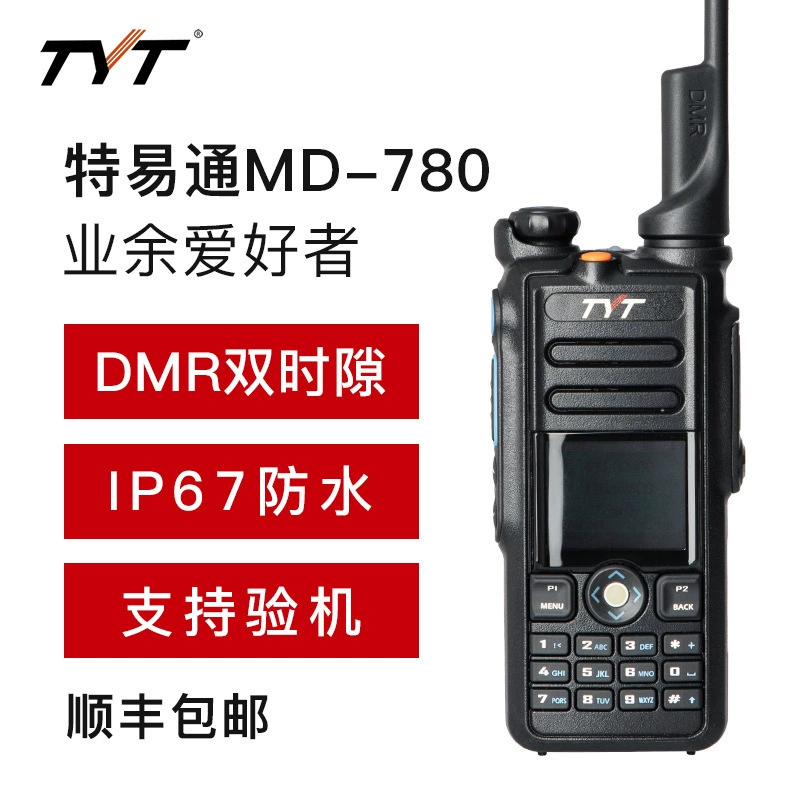 TYT MD780 2017 цифровая рация УФ двухсегментная цифровая аналоговая ручная стойка с режимом DMR