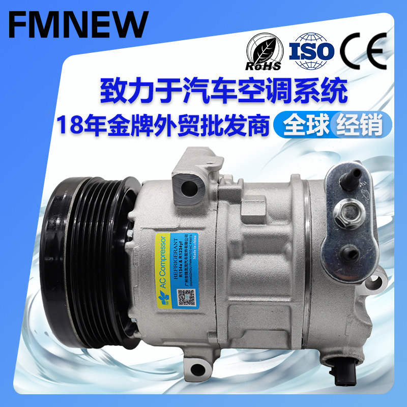 Suitable for Opel, Fiat Car Air Conditioning Compressor 55701200 Dcp20021 4471905040 Suitable for Opel, Fiat Car Air Conditioning Compressor 55701200 Dcp20021 4471905040