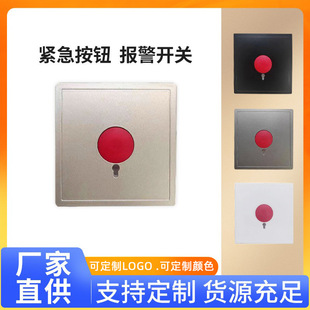 Type 86 Concealed Emergency Switch Button Panel Fire Alarm Manual Alarm Call Sos Help Button