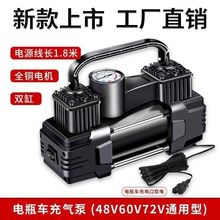 电动车充气泵48V60V72V通用型双缸大功率高压真空胎打气筒便携式