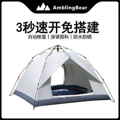 Walking Bear Tent Outdoor Camping Fully Automatic Camping Supplies Sun Protection and Rainproof Field Equipment Portable No Construction Required