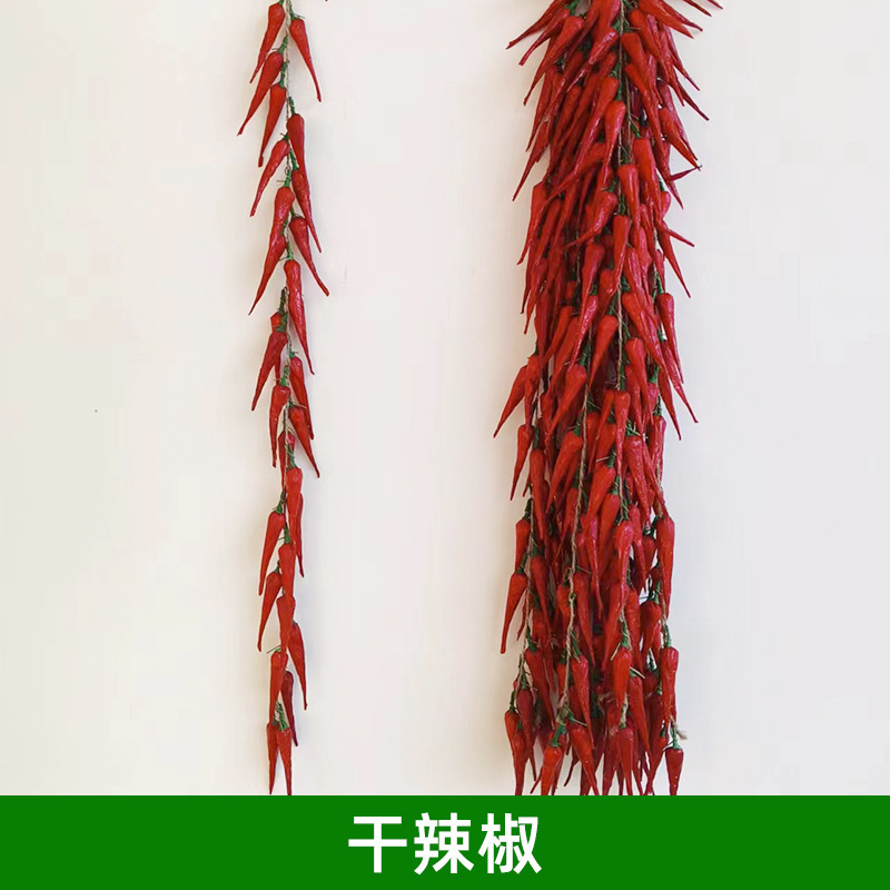 擬似野菜果物掛串偽トウモロコシ唐辛子ニンニク農家楽ホテル装飾品農作物模型掛串|undefined