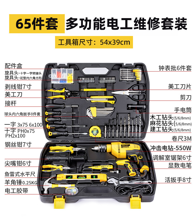 Suitable for Powerful Toolboxes, Household Sets, Multi-Functional Hardware Tools, Electricians' Special Home Repair Groups