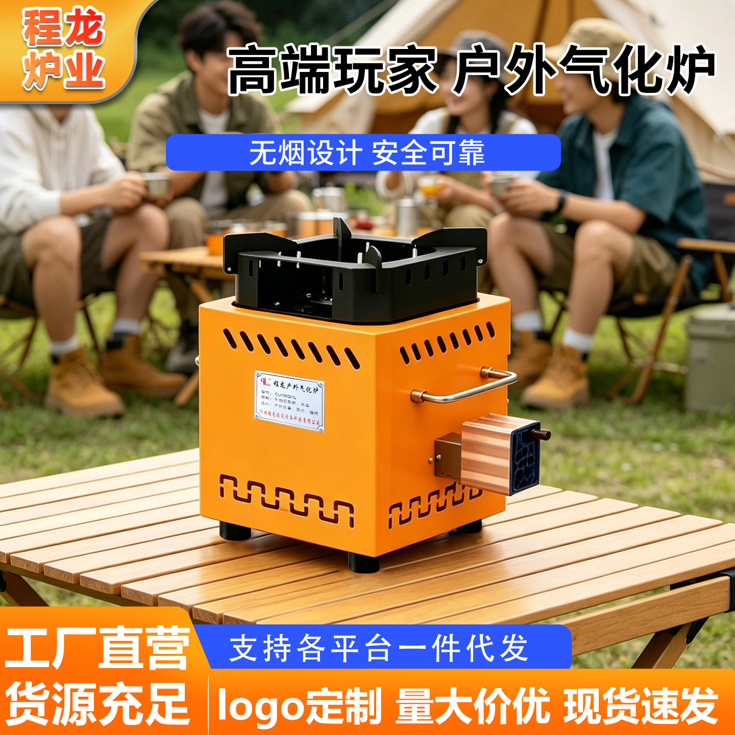 户外柴火炉野炊露营无烟农村家用烧柴移动便携新款柴火灶厂家批发